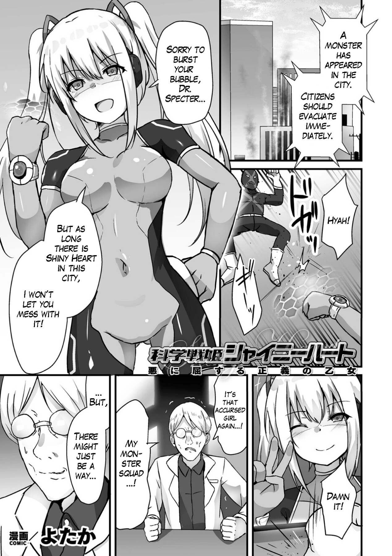 Hentai Manga Comic-Shiny Heart, the Scientific Warrior Princess: A Maiden of Justice Who Succumbs to Evil-Read-1